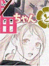 银翼笔记 漫画原作封面