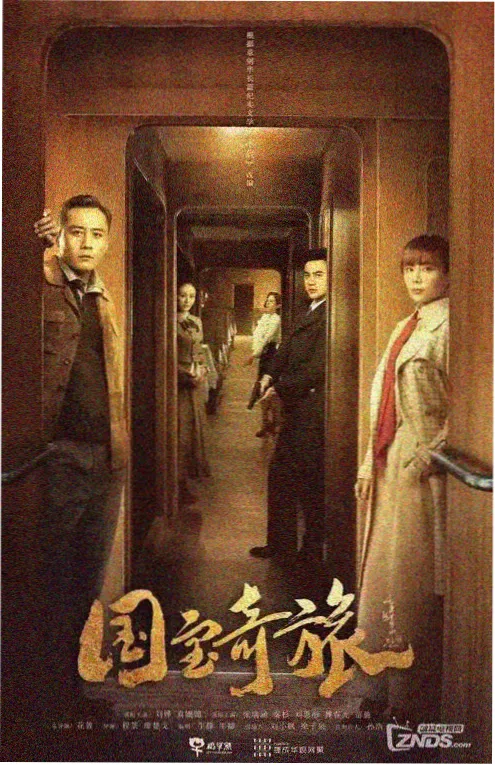 剧集 老板的菜单 海报