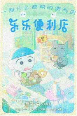 夏日回声 动漫海报