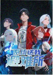 千纸鹤计划 动漫海报