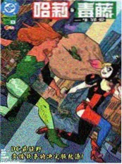单色青春 漫画原作封面